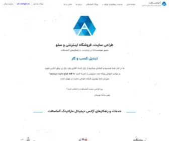 Almasoft.net(آلماسافت) Screenshot