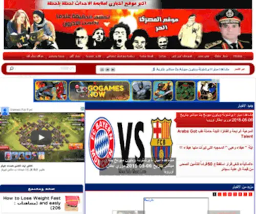 Almasry-AL7Or.com(موقع) Screenshot