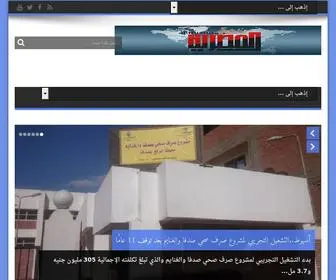 Almasryia.com(جريدة المصرية) Screenshot