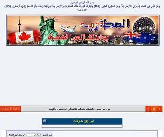 Almatareed.org(Almatareed) Screenshot
