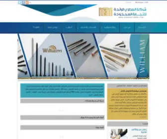 Almatari-MBM.com(شركة) Screenshot