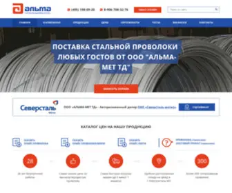 Almatpg.ru(Купить) Screenshot