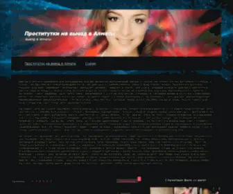 Almatutki.com Screenshot