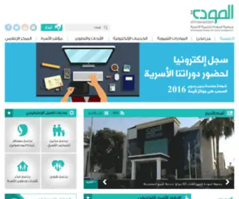 Almawaddah.net(الرئيسة) Screenshot