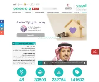 Almawaddah.org.sa(الرئيسة) Screenshot