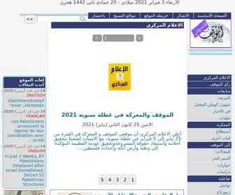 AlmawQef.com(وجهات في الموقف) Screenshot