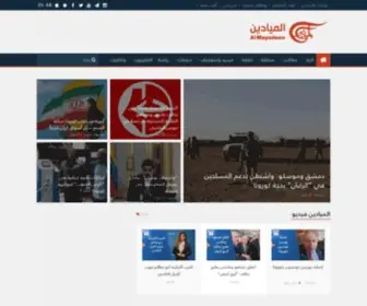Almayadeen.tv(الميادين) Screenshot
