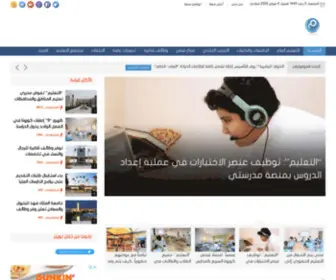 Almaydanedu.net(الميدان التعليمي) Screenshot