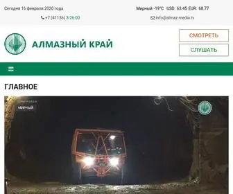 Almaz-Media.tv(Алмазный край) Screenshot
