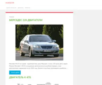 Almazcar.ru(ИНФОРМАЦИОННЫЙ) Screenshot