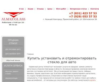 Almazglass.ru(Almazglass) Screenshot