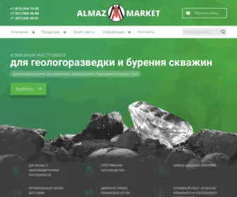 Almazmarket.ru(ООО "АлмазМаркет") Screenshot