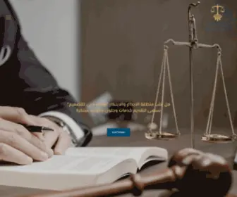 Almazmy.com(مكتب يعقوب المازمي للمحاماة & فرج الله للاستشارات القانونية) Screenshot