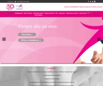 Almazois.gr(Πανελλήνιος) Screenshot