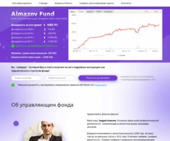 AlmazovFund.com(Инвестиционный фонд для трейдеров через copy) Screenshot