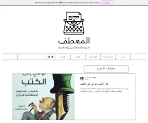 Almeataf.com(الرئيسية) Screenshot