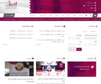 Almeezan.qa(البوابة القانونية القطرية ( الميزان )) Screenshot
