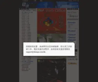 Almega.com.hk(啟創電腦分析有限公司) Screenshot