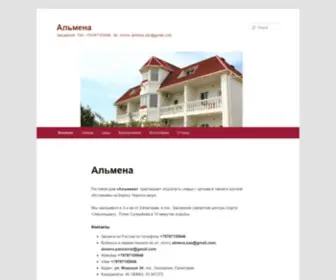 Almena.com.ua(Альмена) Screenshot