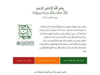 Almenhaj.com(گروه) Screenshot