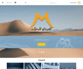 Almerba3.com(المرباع) Screenshot