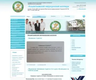 Almet-Med.ru(Альметьевский) Screenshot