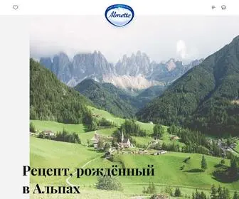 Almette.ru(Официальный сайт Альметте) Screenshot