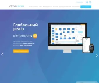 Almexecm.com(СЕД (система електронного документообігу)) Screenshot