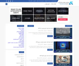 Almezoryae.com(مدونة مشاريع افتر افكت) Screenshot