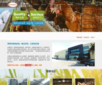 Alminco.com(稻穀儲存自動化系統 穀倉整廠系統工程 蝴蝶料盤 鋼板倉 穀物倉儲系統 穀物輸送系統) Screenshot