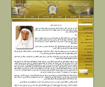Alminhaj.com(دار المنهاج للنشر و التوزيع... أصالة الماضي) Screenshot