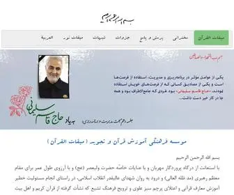Almiqat.com(صفحه نخست) Screenshot