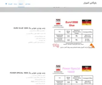 Almiran-CO.com(چسب) Screenshot