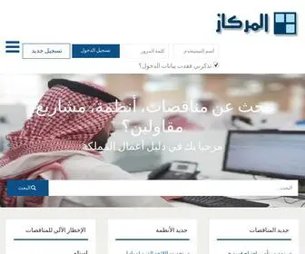 Almirkaz.com(مناقصات وأنظمة السعودية) Screenshot