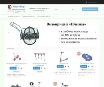 Almissshop.ru(AlmiSSShop) Screenshot