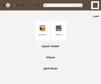 AlmjLeswood.com(الرئيسية) Screenshot