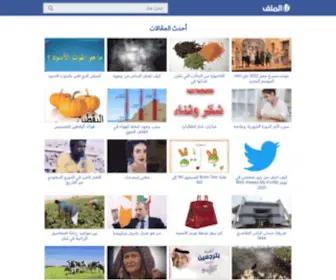 ALMLF.org(موقع الملف) Screenshot