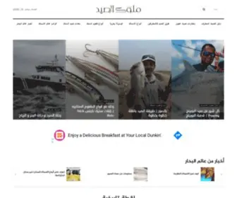 Almlook.com(كل ما يتعلق بصيد السمك) Screenshot