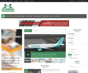 Almnha.com(موقع المنحة) Screenshot