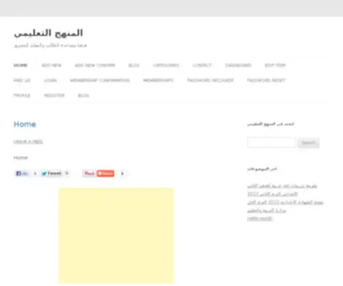 ALMNHG.com(الصف الثالث الثانوي) Screenshot