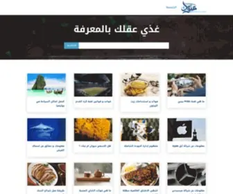 Almniy.com(عنوان) Screenshot