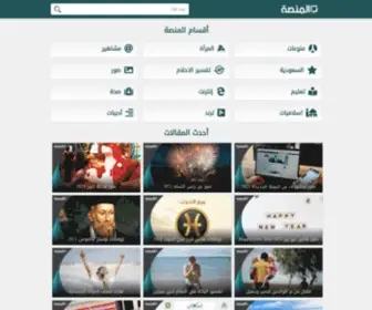 Almnsa.com(المنصة) Screenshot
