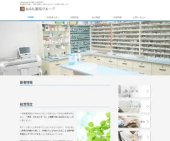 Almo-PH.com(あるも薬局グループ) Screenshot