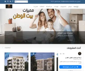 Almoasher-Realestate.com(شركة المؤشر للتطوير العقاري) Screenshot