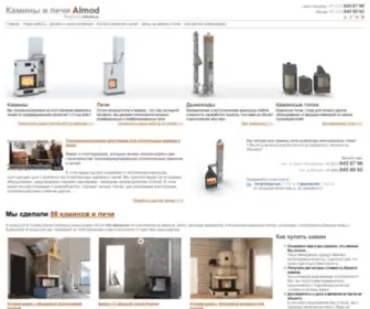 Almod.ru(Камины и печи Almod) Screenshot