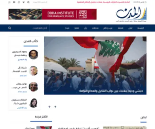 Almodonstg.info(جريدة) Screenshot