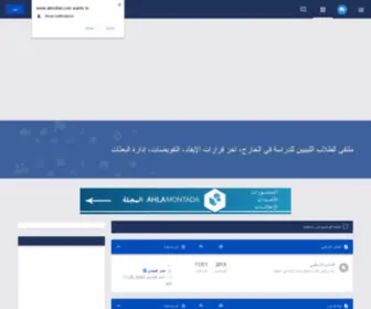 Almofad.com(الموفد) Screenshot