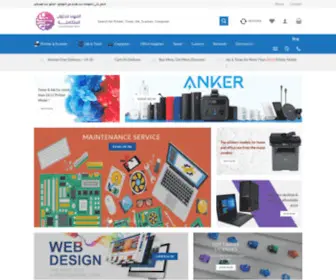 Almohanadtech.com(Online Shopping for Computer) Screenshot