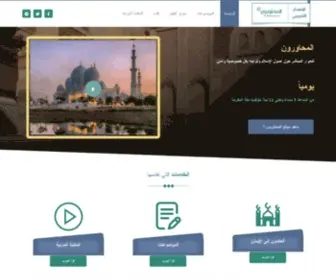 Almohawer.com(المحاور) Screenshot