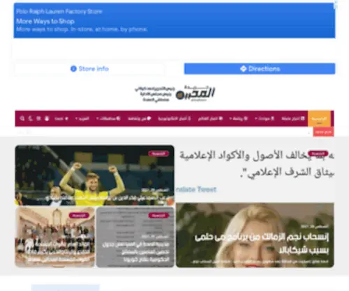 Almohrer.com(جريدة المحرر) Screenshot